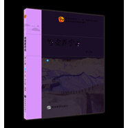 高等院校學(xué)科教育學(xué)教材·地理教學(xué)論（第2版）