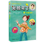 【正版圖書 自營多倉發(fā)貨】米婭來了:牙套王子
