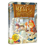 財(cái)富號(hào)歷險(xiǎn)記（6）：摩爾島流行炒股