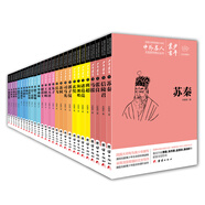 中外名人傳記少年叢書（文白對照禮盒套裝共28冊）適合孩子讀的傳記讀物?[11-14歲]  