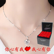 愛(ài)情故飾 S999銀項鏈女足銀鎖骨鏈日韓版銀飾品時(shí)尚心形吊墜學(xué)生送女友生日情人禮物 XL029心形項鏈一條+永生花禮盒