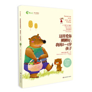 我的3-4歲孩子：迎接入園的挑戰(zhàn)期（一丹獎獲得者朱永新教授主編）