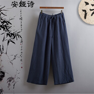 安婭詩(shī)闊腿褲女春夏復(fù)古簡(jiǎn)約抽繩松緊腰寬松百搭棉麻休閑褲女長(zhǎng)褲子 深藍(lán)色 均碼 尺寸(cm腰圍64-104臂圍112褲長(zhǎng)85