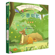 【正版圖書 京倉(cāng)直發(fā)】小鹿斑比（彩繪注音版） 棒棒糖童書館 中國(guó)紡織出版社