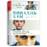 男孩的人生目標(biāo)大不同