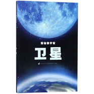 衛(wèi)星/探秘新宇宙