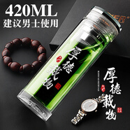 斯涅克雙層玻璃杯水杯杯子男透明茶杯女泡茶水晶茶水分離女士男士辦公室 款式1-420ml厚德載物