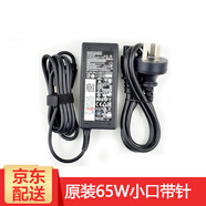戴爾（DELL）小口筆記本電源適配器靈越14然7000 7460 7472 7560電腦充電器線 Vostro 5370 5459 5471