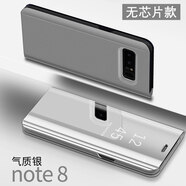 衛(wèi)護(hù)三星note8手機(jī)殼 翻蓋智能鏡面保護(hù)套 Galaxy N8全包防摔男女商務(wù)手機(jī)皮套 三星Note8【氣質(zhì)銀】無芯片款