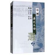 中國歷代文論選（第2冊）