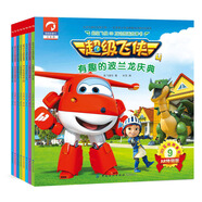 超級飛俠3D互動(dòng)圖畫故事書 第四季 第二輯(共八冊)