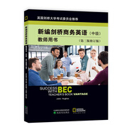 新編劍橋商務(wù)英語教師用書（中級）（第三版修訂版）