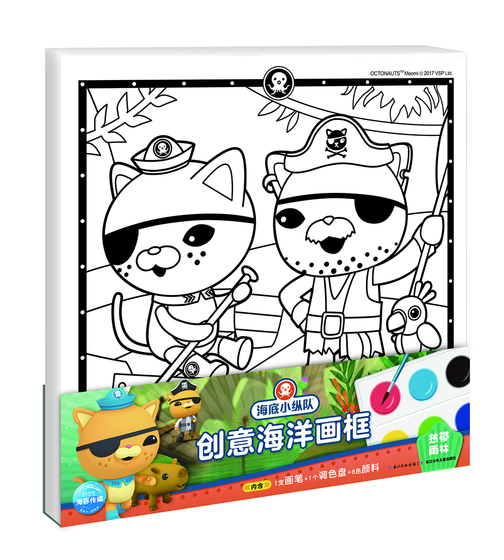 海底小縱隊創(chuàng)意海洋畫框：熱帶雨林