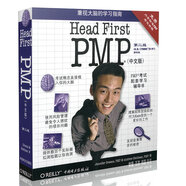 O'Reilly：Head First PMP（第2版）（中文版）
