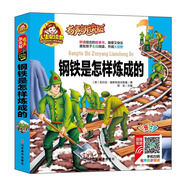 手機(jī)掃碼（彩圖注音）鋼鐵是怎樣煉成的/人生必讀書 （有聲朗讀版）小學(xué)生~~版一二年級(jí)課外閱讀(3-1