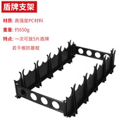 驍騎營（CAVALRY BARRACKS） 安保器材八件套防暴盾牌防刺服保安裝備器材反恐裝備安防用品 盾牌支架
