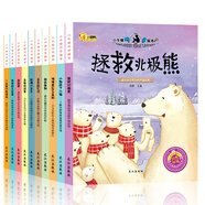 小牛頓科普館拯救北極熊 全10冊3-6-12歲青少年兒童大百科全 小學生課外書讀物科學館科普繪本知識