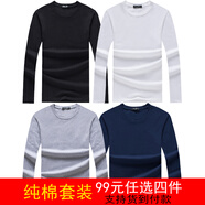 杰尼斯頓（Jenny Stone）長袖t恤男純棉純色圓領(lǐng)大碼打底衫 四件裝 M
