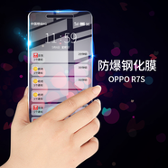 拓蒙 oppo鋼化膜手機(jī)貼膜屏幕玻璃保護(hù)膜 OPPO R7S/R7SM/r7st/R7升級(jí)版  【抗藍(lán)光護(hù)眼版】高清防爆鋼化膜*2片裝+支架