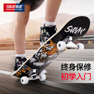 斯威（SWAY） 滑板四輪雙翹板兒童滑板車成人專業(yè)男女青少年初學(xué)者刷街代步板 威虎（動作款閃光輪）