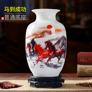 恒瓷美花瓶擺件客廳插花陶瓷小花瓶景德鎮(zhèn)裝飾品小擺件家具裝飾擺件擺設(shè) 馬到成功（送普通底座）