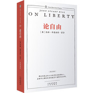 企鵝口袋書(shū)系列 偉大的思想 論自由
