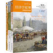 經(jīng)濟(jì)學(xué)原理 第7版 （套裝共4冊(cè)）宏觀經(jīng)濟(jì)學(xué)分冊(cè) 學(xué)習(xí)指南 宏觀學(xué)習(xí)手冊(cè) 宏觀習(xí)題解答