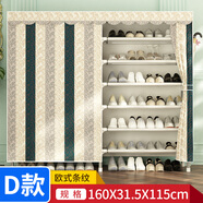 樂(lè )愛(ài)家 鞋架加粗加固牛津布簡(jiǎn)易鞋柜客廳大容量組合布鞋柜宿舍鞋子收納柜多層防塵鞋架 雙排六層歐式條紋