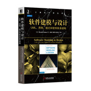 軟件建模與設(shè)計(jì)：UML、用例、模式和軟件體系結(jié)構(gòu)