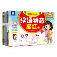 海潤陽光 幼兒學(xué)前運(yùn)筆描紅訓(xùn)練 學(xué)前描紅天天練 套裝全8冊(cè) 點(diǎn)陣控筆訓(xùn)練幼小銜接練字帖幼兒園練字本兒童學(xué)前班描紅本