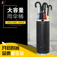 會(huì )汕雨傘桶雨傘架存傘桶掛傘桶鐵藝家用傘桶落地雨傘收納架門(mén)廳雨傘桶 黑色