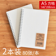 文章（WENZHANG） 方格本線(xiàn)圈本大號可拆活頁(yè)筆記本記事本橫線(xiàn)本大學(xué)生簡(jiǎn)約小格子網(wǎng)格本加厚文具 網(wǎng)格款/A5/2本