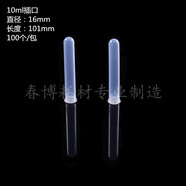 蘇品 塑料離心管 0.2 1.5 5 10 20 30 50ml 刻度 離心管/EP管種子瓶 10ml插口 離心管