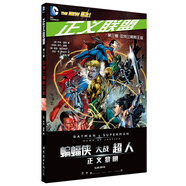 正義聯(lián)盟·第三卷：亞特蘭蒂斯王座