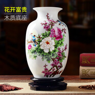 恒瓷美花瓶擺件客廳插花陶瓷小花瓶景德鎮(zhèn)裝飾品小擺件家具裝飾擺件擺設(shè) 花開富貴（木質(zhì)底座）
