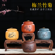 紫來(lái)順 梅蘭竹菊套裝茶葉罐 宜興紫砂手工存茶醒茶密封罐 普洱罐 茶葉缸茶盒 梅蘭竹菊一套禮盒裝