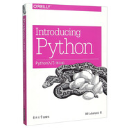 Python入門(mén)（影印版 英文版）