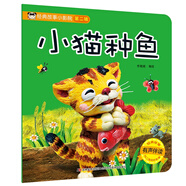 經(jīng)典故事小影院 小貓種魚