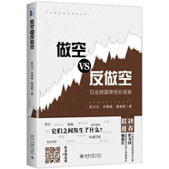 做空VS反做空 信息披露維度的觀察