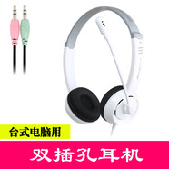 電音電腦耳機頭戴式手機筆記本臺式電腦語(yǔ)音有線(xiàn)游戲耳機YY立體聲K歌耳麥游戲耳麥英語(yǔ)學(xué)習聽(tīng)說(shuō)耳機 DT-326白色-帶線(xiàn)控開(kāi)關(guān)｜3.5mm雙插頭