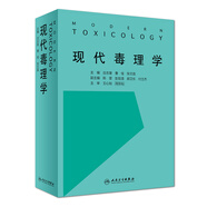 現代毒理學(xué)