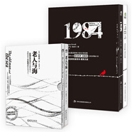 影響世界的經(jīng)典:老人與海+1984（套裝共4冊）