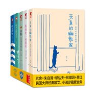 作家榜名著：民國(guó)大師經(jīng)典書(shū)系：你是人間四月天+呼蘭河傳+背影＋天真的幽默家+孤獨(dú)是一朵蓮花（套裝共5冊(cè)，精美插圖版）