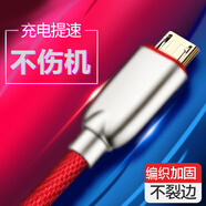 夏弦 安卓閃電快充手機數(shù)據(jù)線3A快充電器線 適用于 1米-編織-中國紅 夏普Aquos zero/夏普Z3