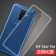 莫迪爾 適用三星a9 star lite手機(jī)殼a9star透明保護(hù)套SM-G8850超薄硅膠全包軟殼A6050防摔手機(jī)套保護(hù)殼 三星A9 Star lite（SM-A6050）