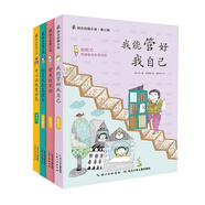 最勵(lì)志校園小說第三輯 培養(yǎng)孩子的自控力、專注力、交往能力（套裝共4冊）