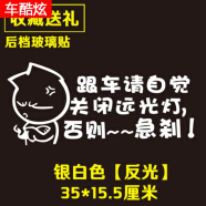 非刻 个性车贴汽车贴纸创意搞笑文字恶搞后窗玻璃尾标装饰改装 兔斯基