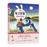 兔子作家·孤獨(dú)的喜鵲