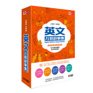 英文兒歌故事（17DVD）