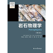 巖石物理學(xué)（第三版）